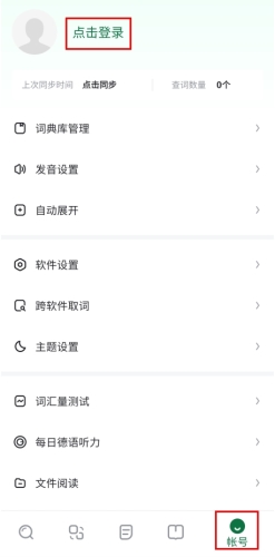 德语助手app怎么注册图片1