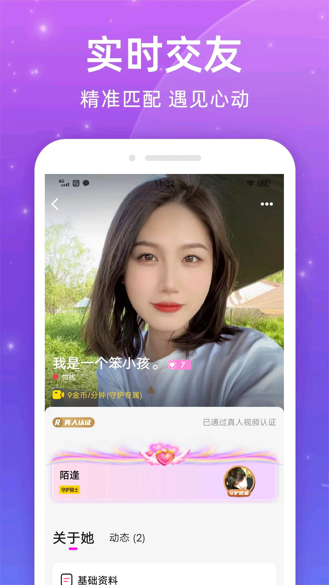 润聊app