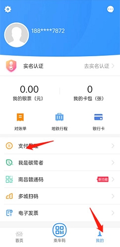 鹭鹭行怎么绑定支付宝