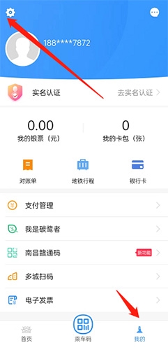 鹭鹭行怎么注销账号