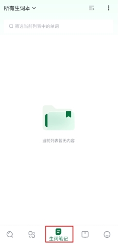 德语助手app怎么用图片3