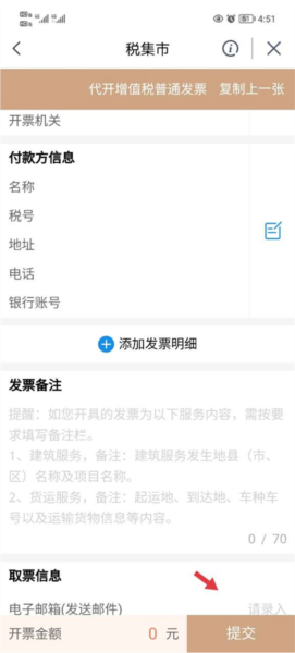 我的宁夏软件截图27