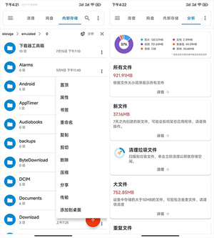 流舟文件无广告版使用教程截图2