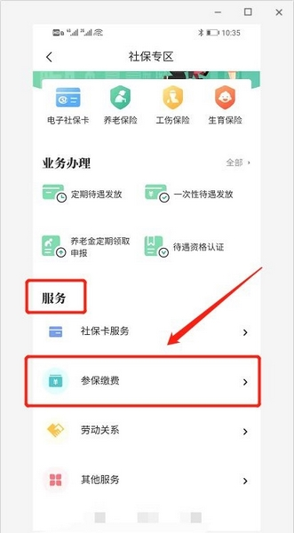 我的宁夏软件截图13