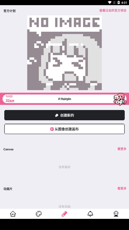 Dotpict汉化版