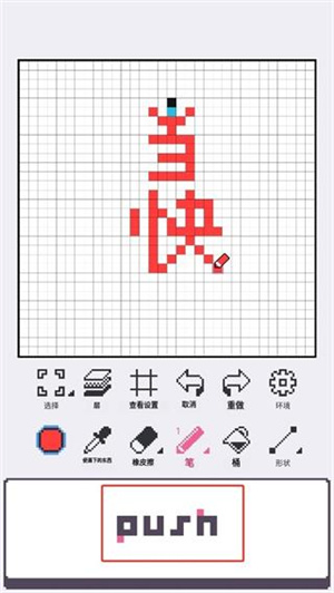 Dotpict怎么绘画截图4