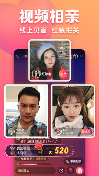 趣约会交友app