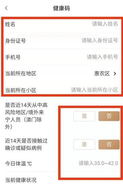 我的宁夏软件截图11