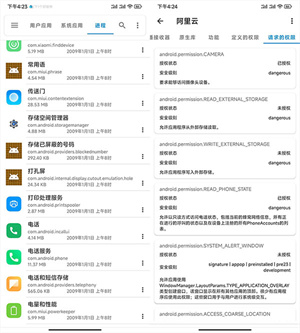 流舟文件无广告版使用教程截图6