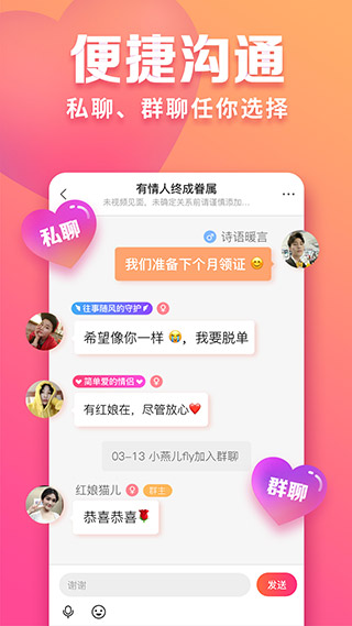 趣约会交友app