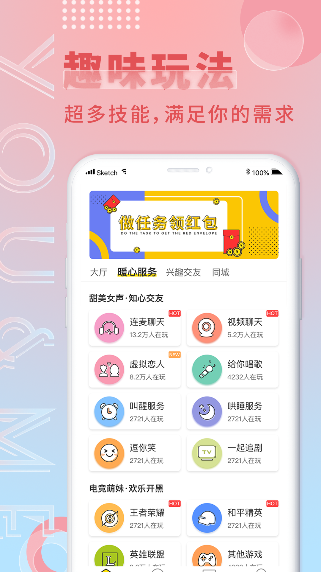 游覓app