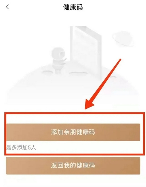 我的宁夏软件截图10