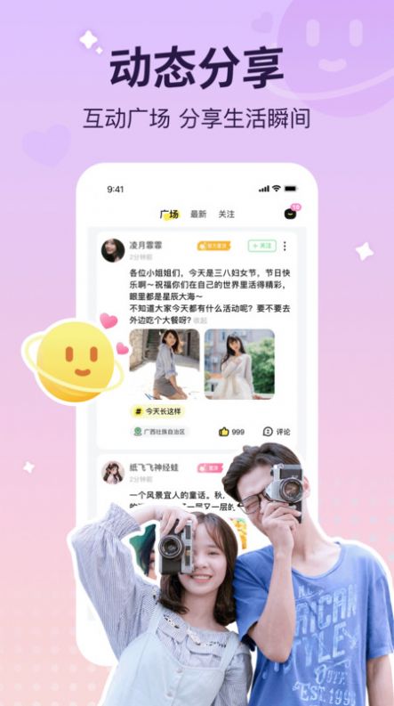 宠宠语音最新版