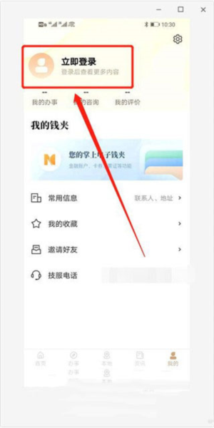 我的宁夏软件截图17