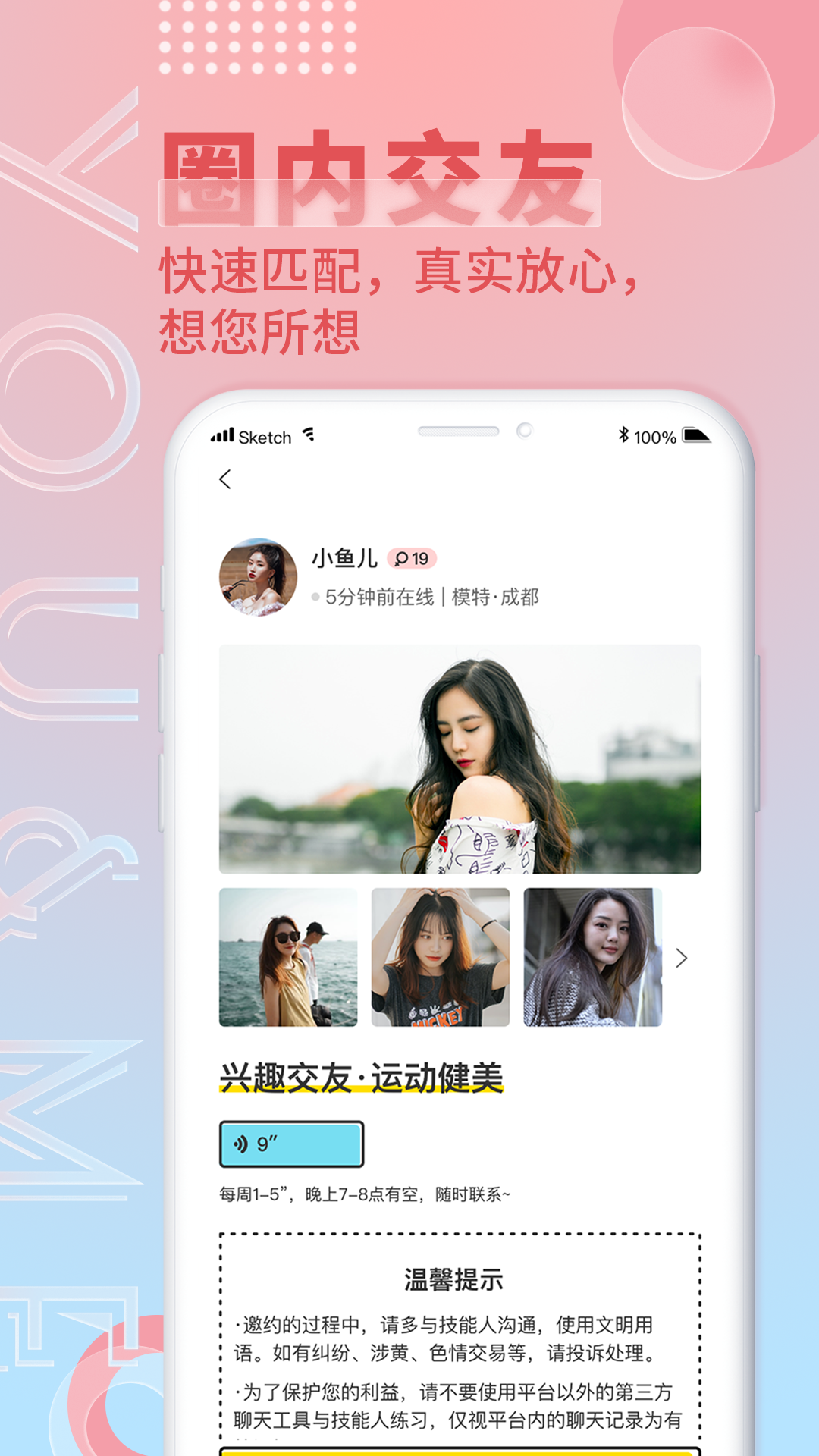 游覓app