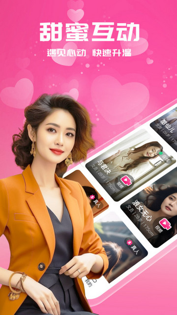 附近遇交友手机版