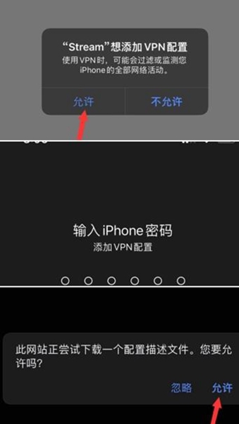 stream抓包工具图片3