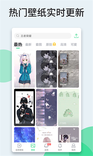 壁纸多多app