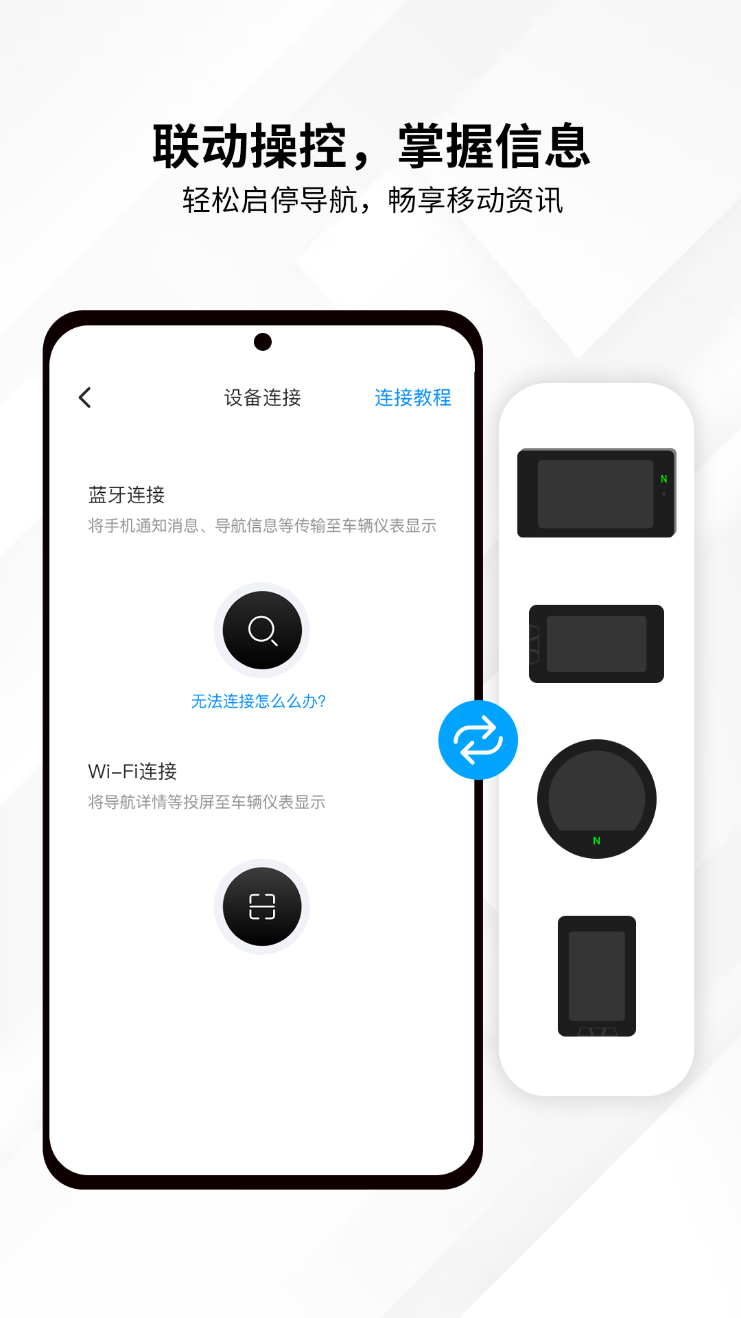 思骑出行app