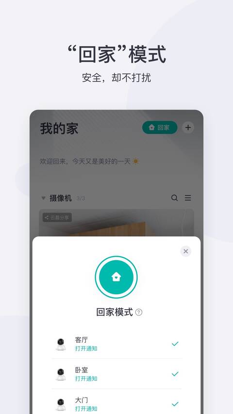 小蚁摄像头