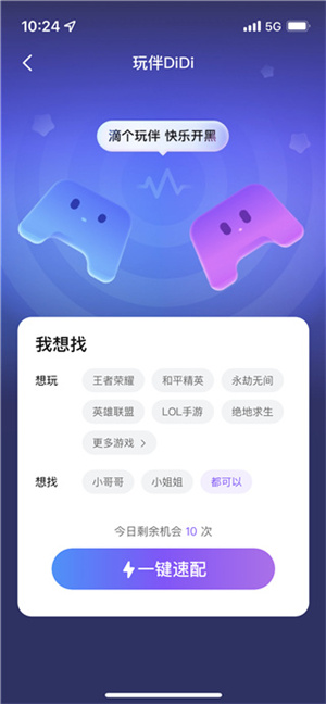 比心app使用教程2