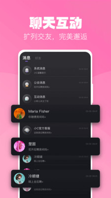 小C语音app安卓版