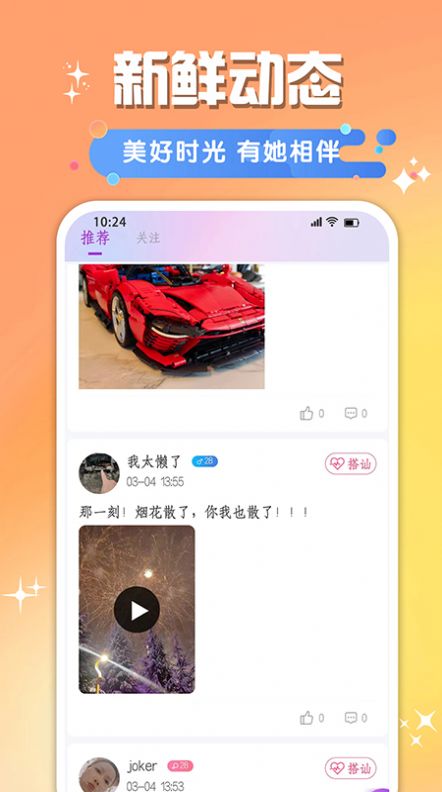 牵阡交友