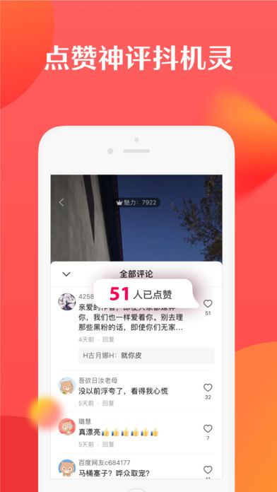 全民小视频app