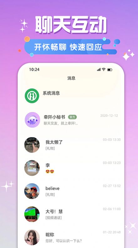 牵阡交友