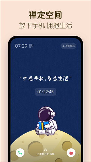 番茄时钟app