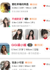 探聊相遇app
