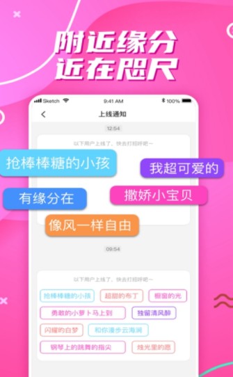 缘来交友app