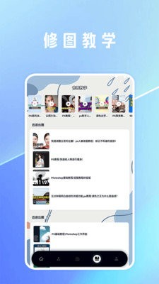 一键抠图免费版