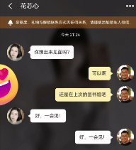 探聊相遇app