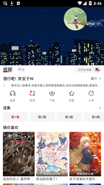 OmoFun纯净版