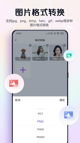 改图鸭app免费版