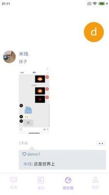 巨聊app