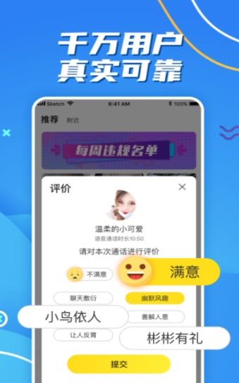 缘来交友app