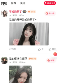 探聊相遇app