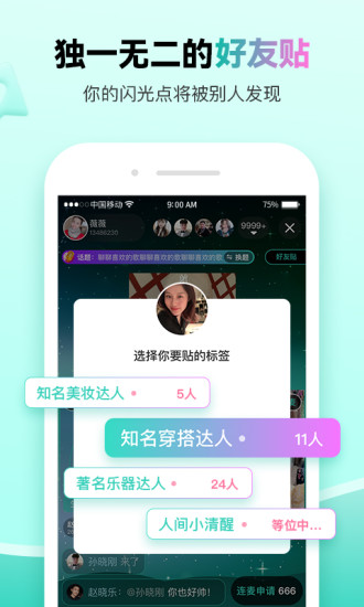 萌点交友
