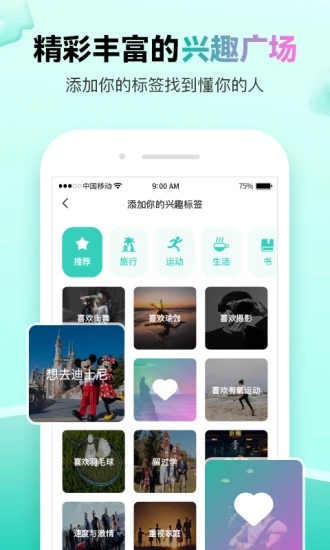 萌点交友
