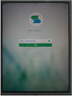 easyconnect软件
