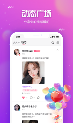 小小语音app官方版