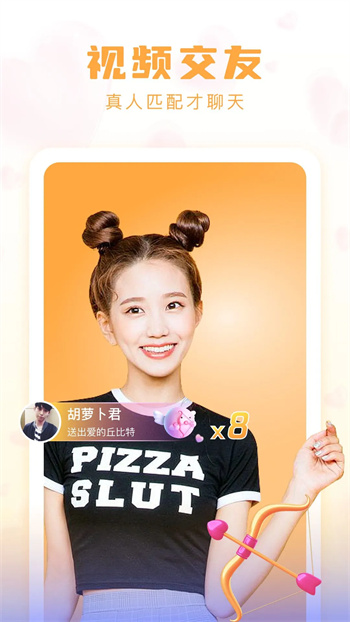 牵牵交友最新版