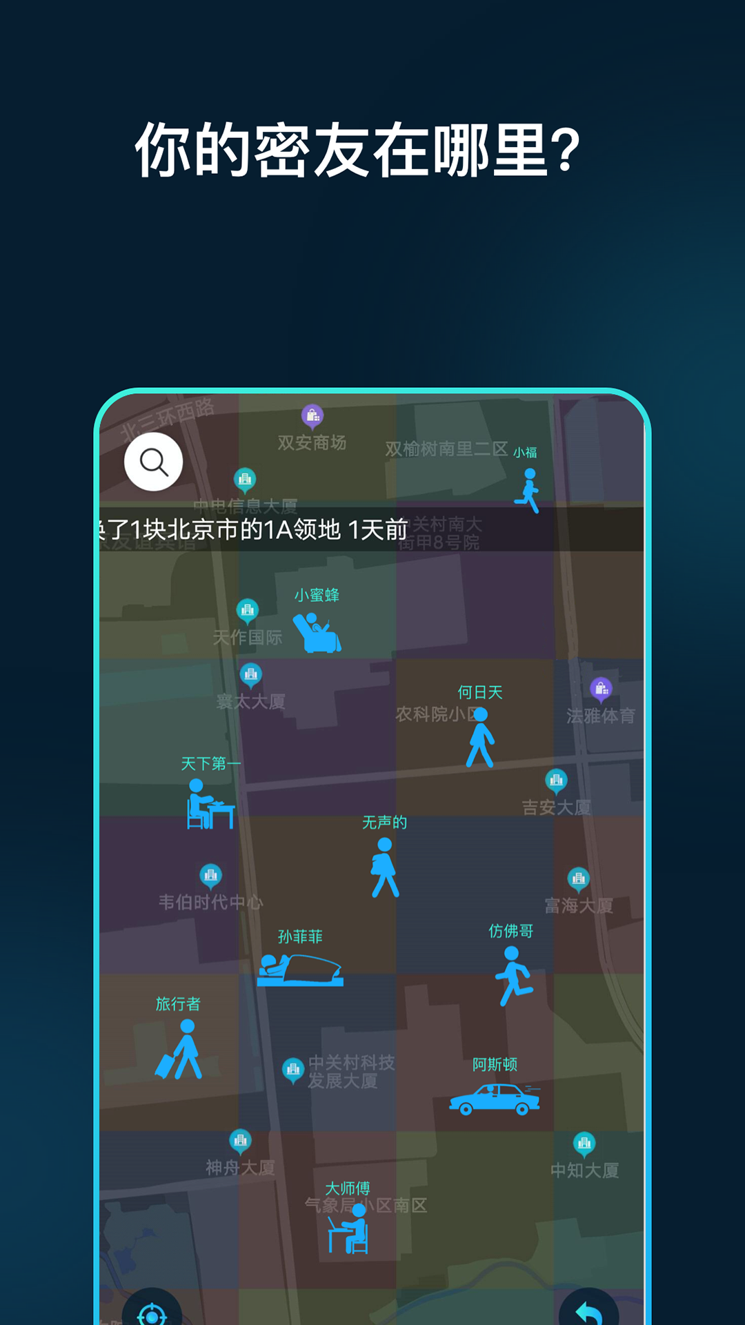 领主世界安卓版