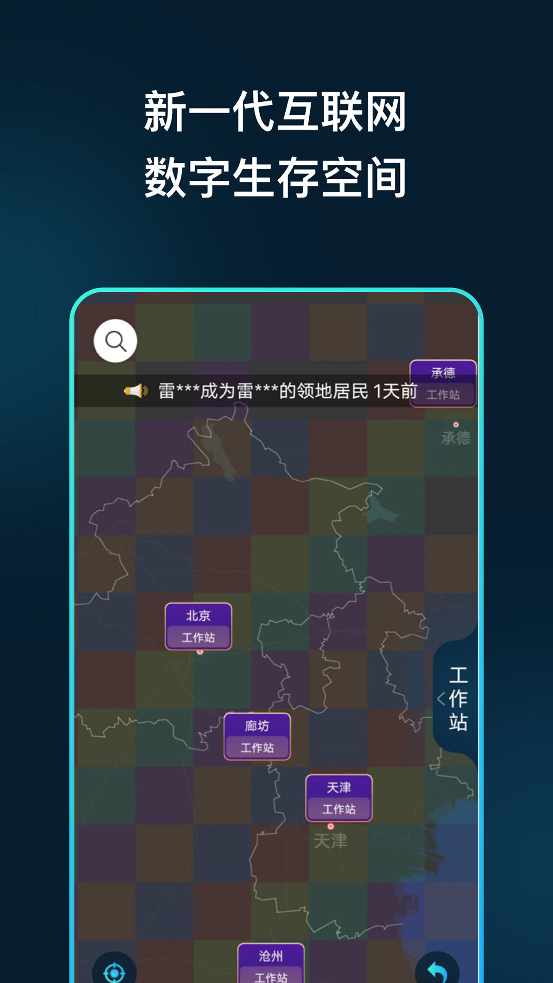 领主世界安卓版