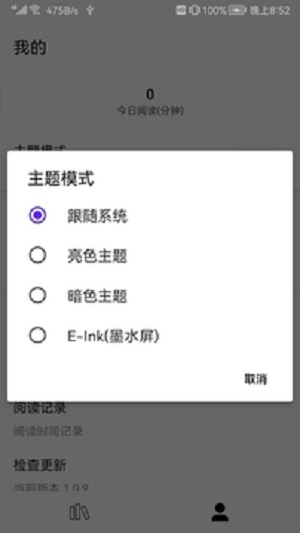 全网小说阅读器app