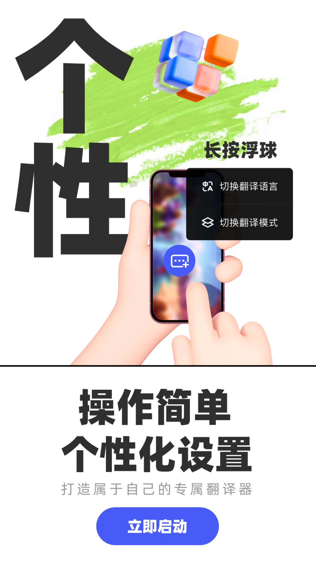 游戏翻译助手免费次数版