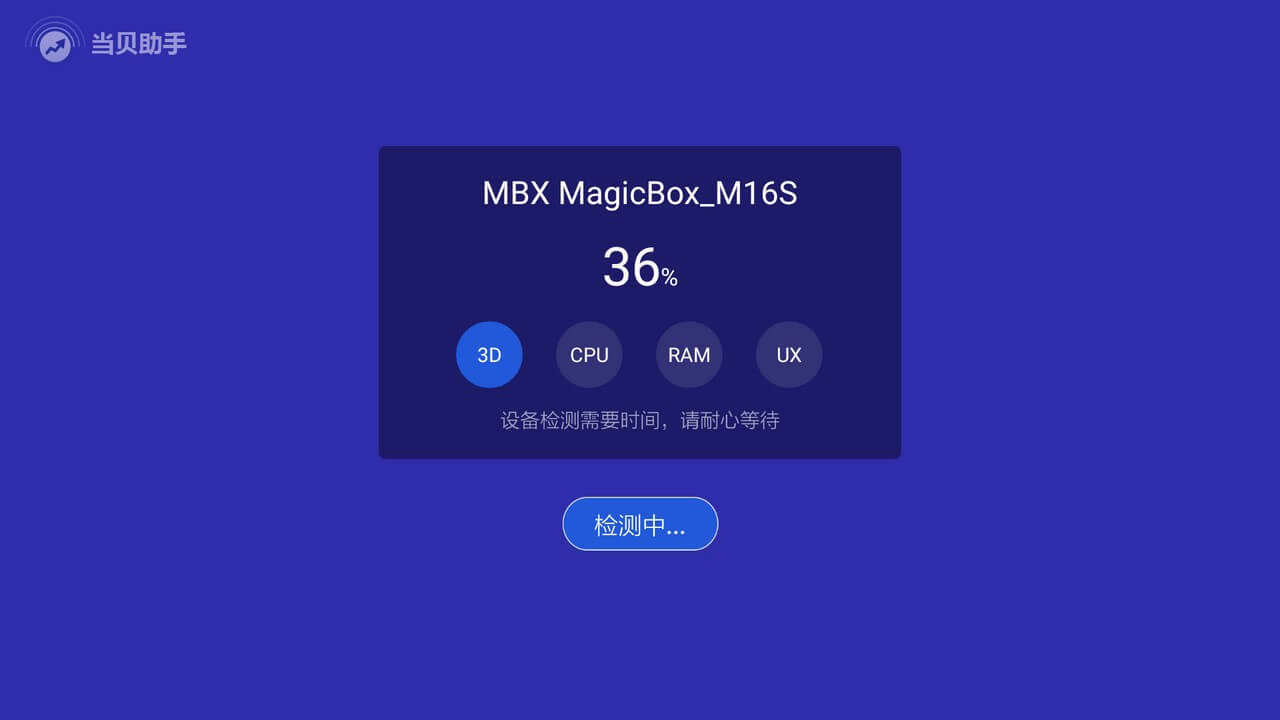 当贝助手apk