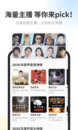 酷我畅听app